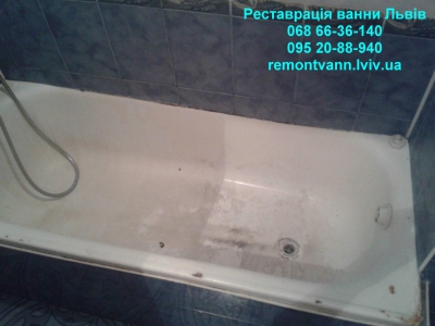 Найкраща реставрація ванни у Львові, вул  Меретина, 8